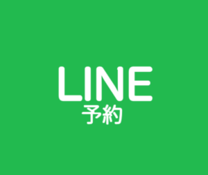 LINEボタン